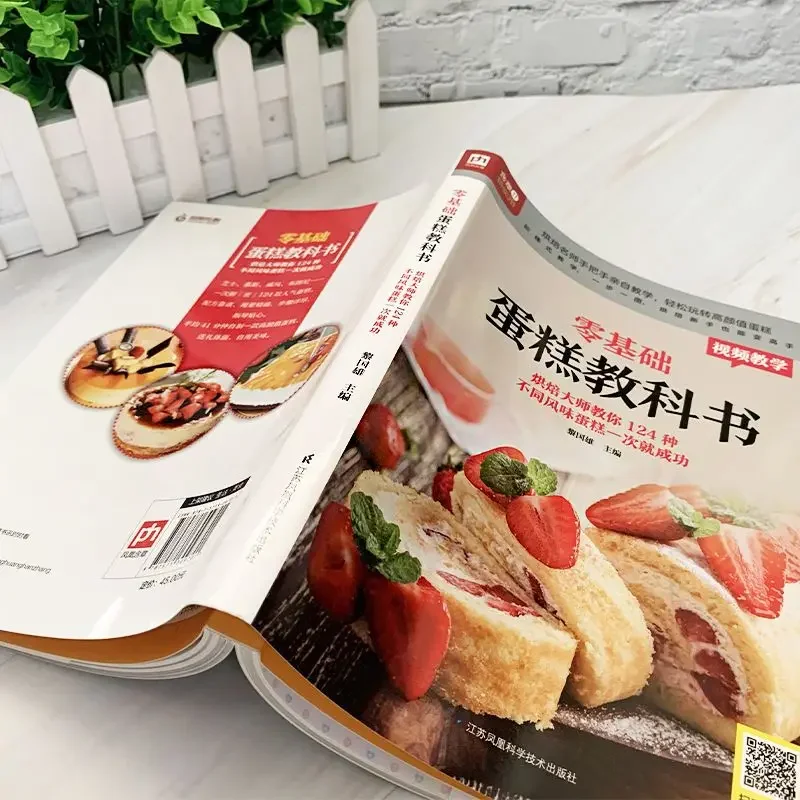 Podręcznik pieczenia ciast dla – Home Cooking Recipes recenzja i cena