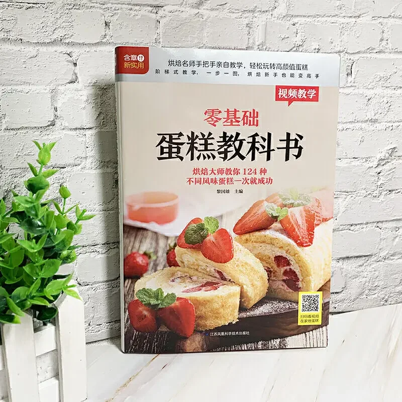 Podręcznik pieczenia ciast dla – Home Cooking Recipes recenzja i cena